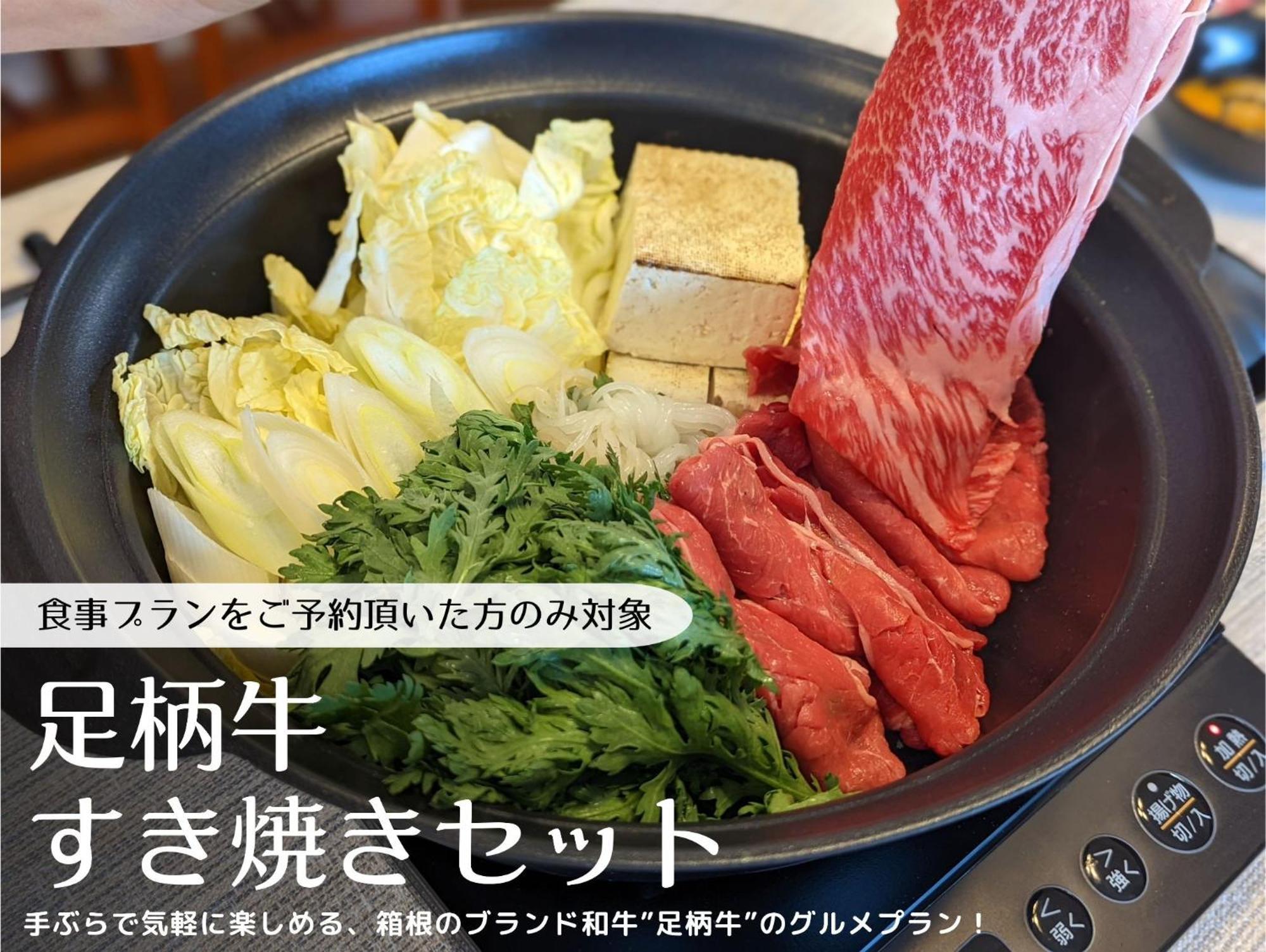 Guest Villa Hakone Yumoto 201 エクステリア 写真