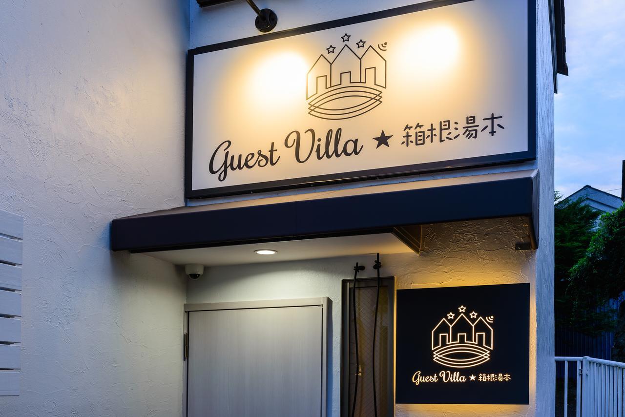 Guest Villa Hakone Yumoto 201 エクステリア 写真